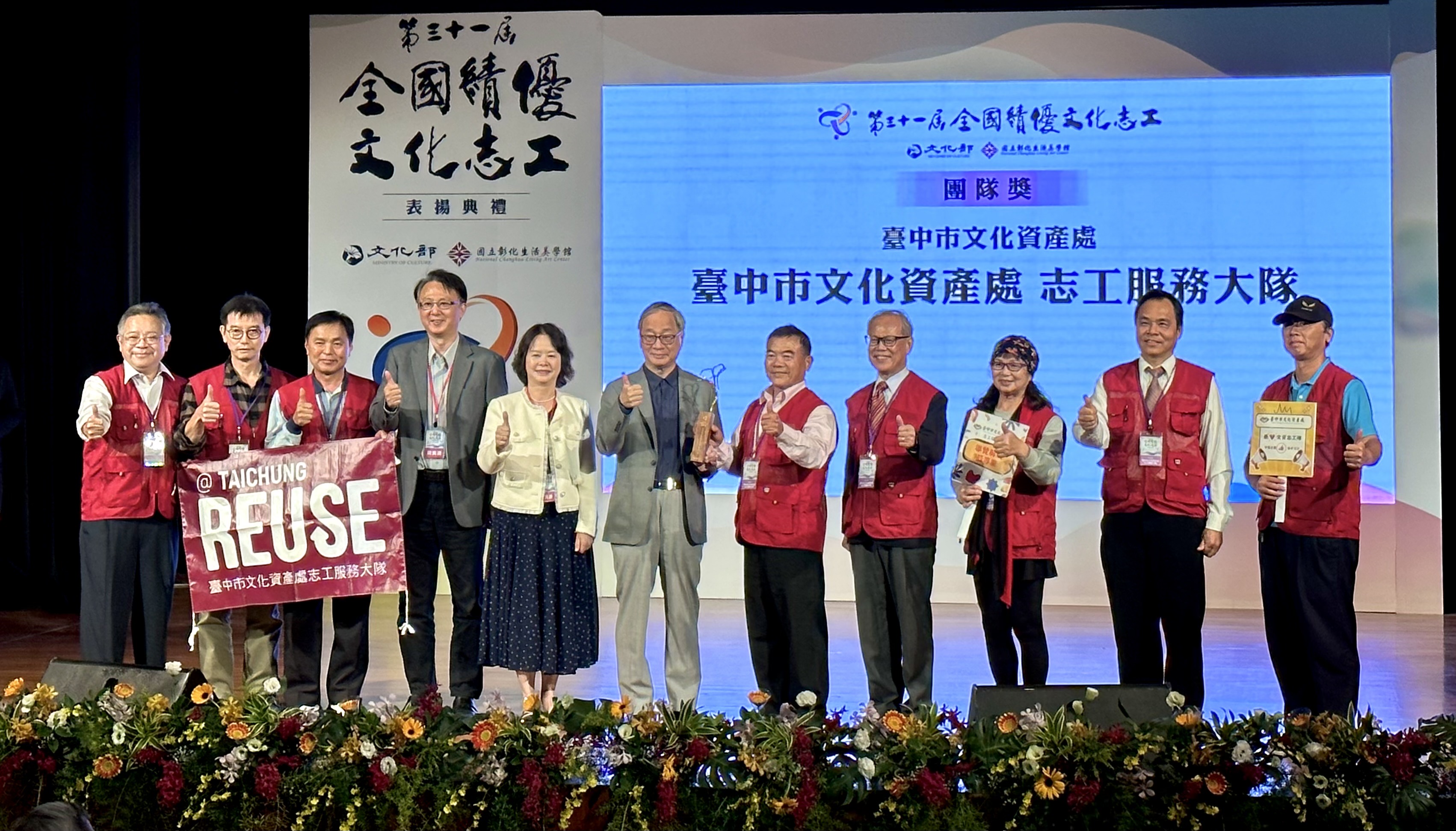 文化部李遠部長頒發臺中市文化資產處「全國績優文化志工團隊獎」.jpg