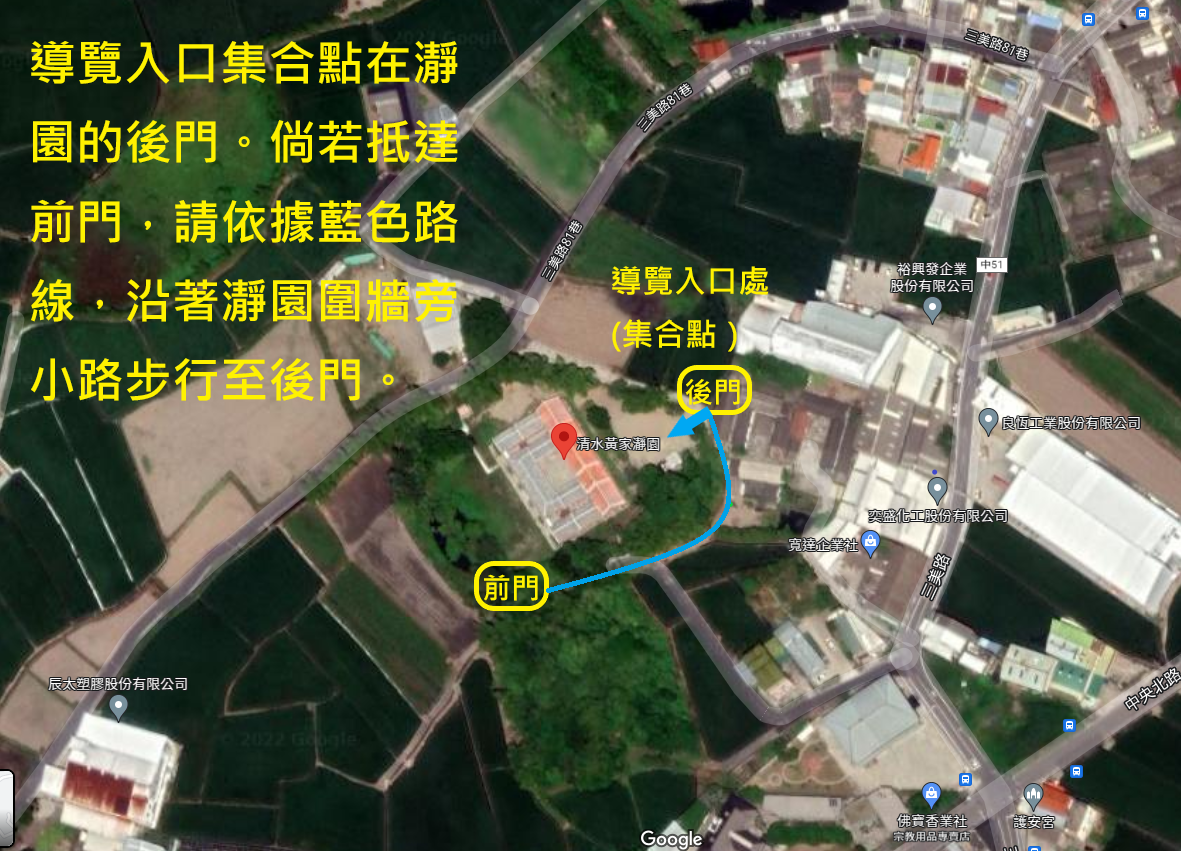 黃家瀞園-前門步行到後門的路線.png