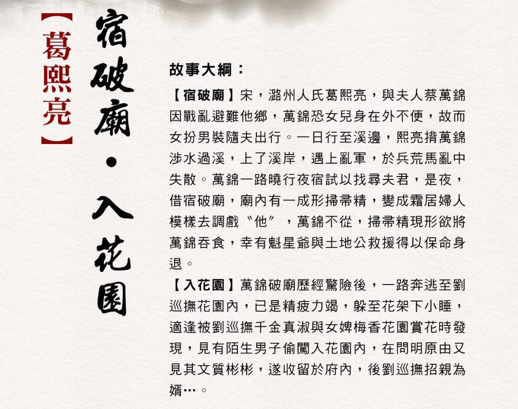 劇情.jpg