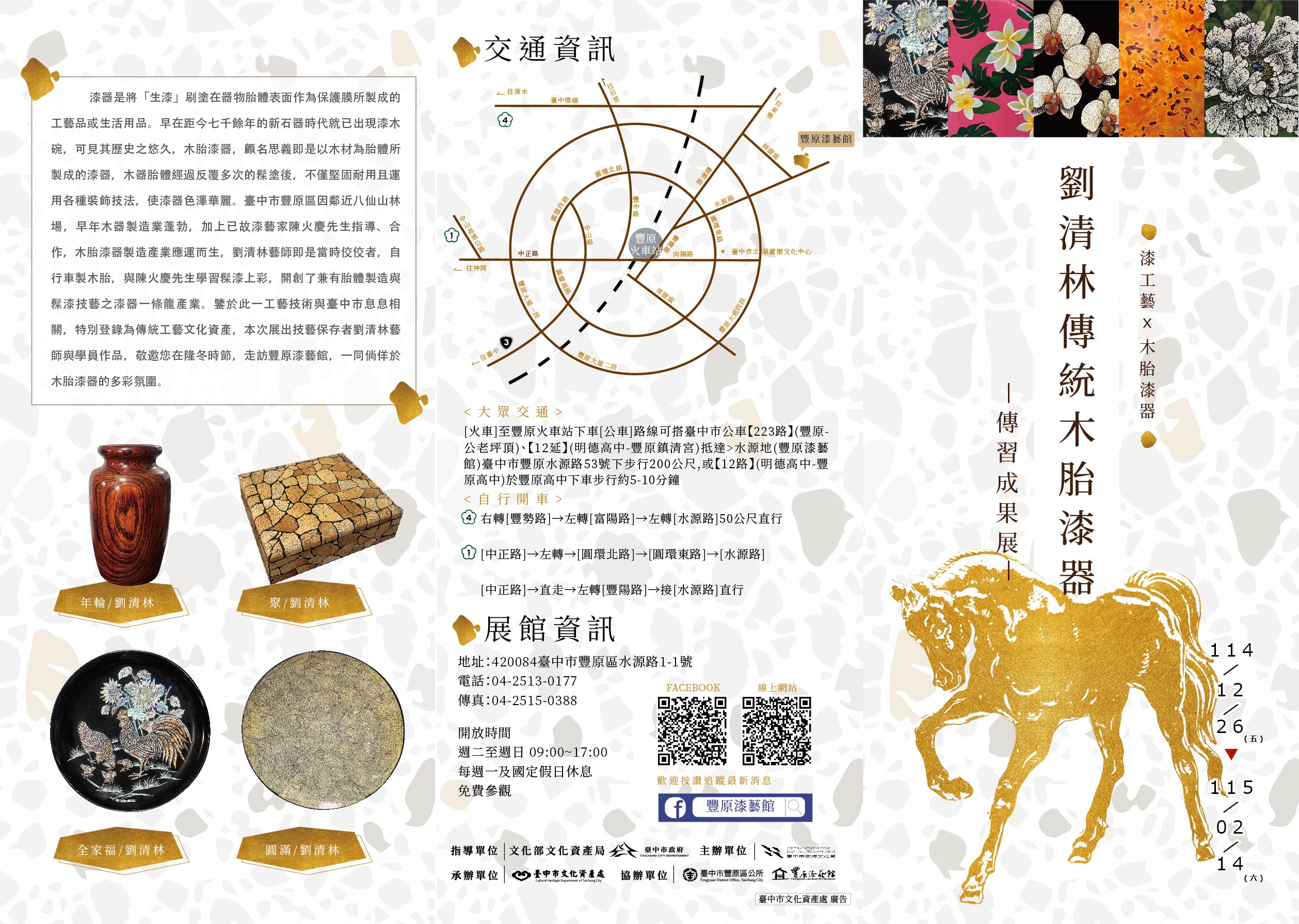 A3摺頁_2025吳樹發_工作區域 1(1).jpg