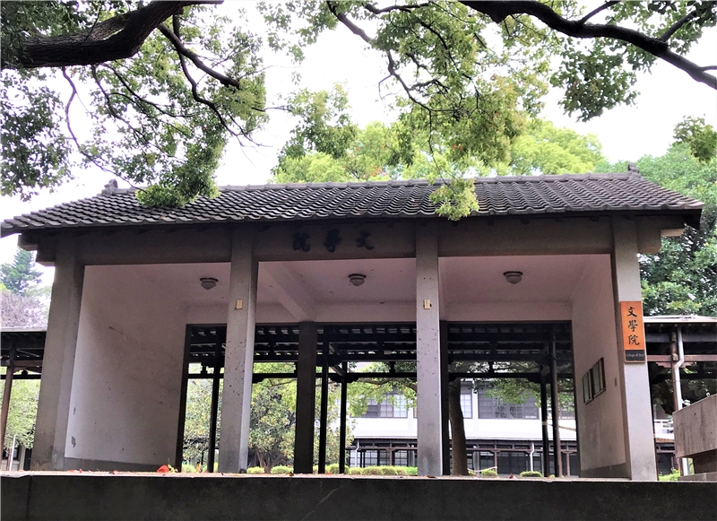 東大文學院