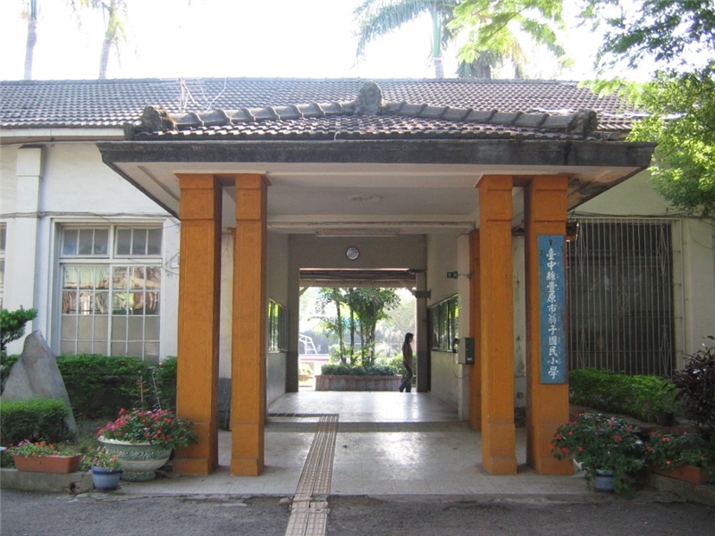 翁子公學校校舍入口