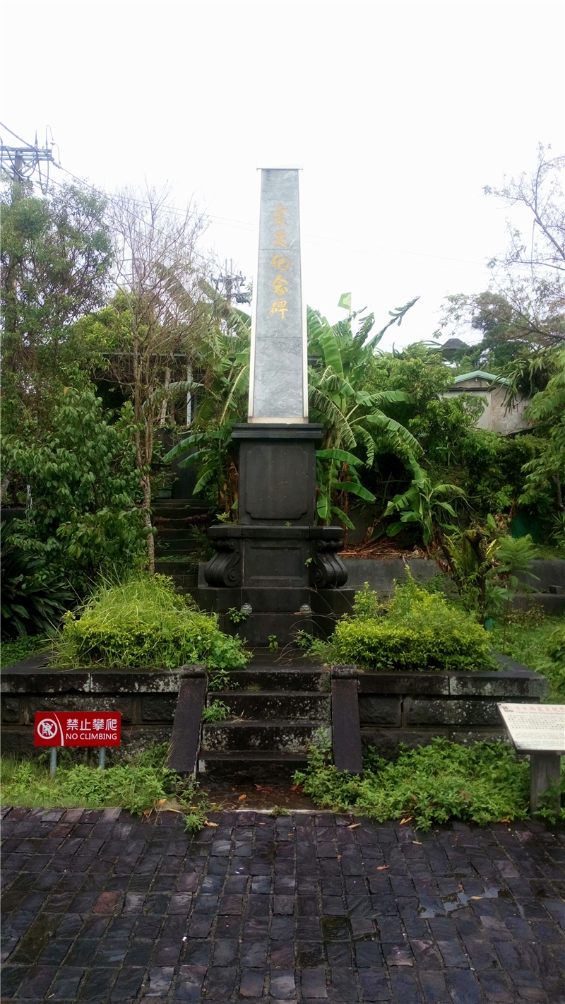 清水震災紀念碑遠景