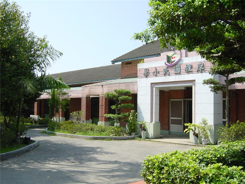 岸裡公學校校舍